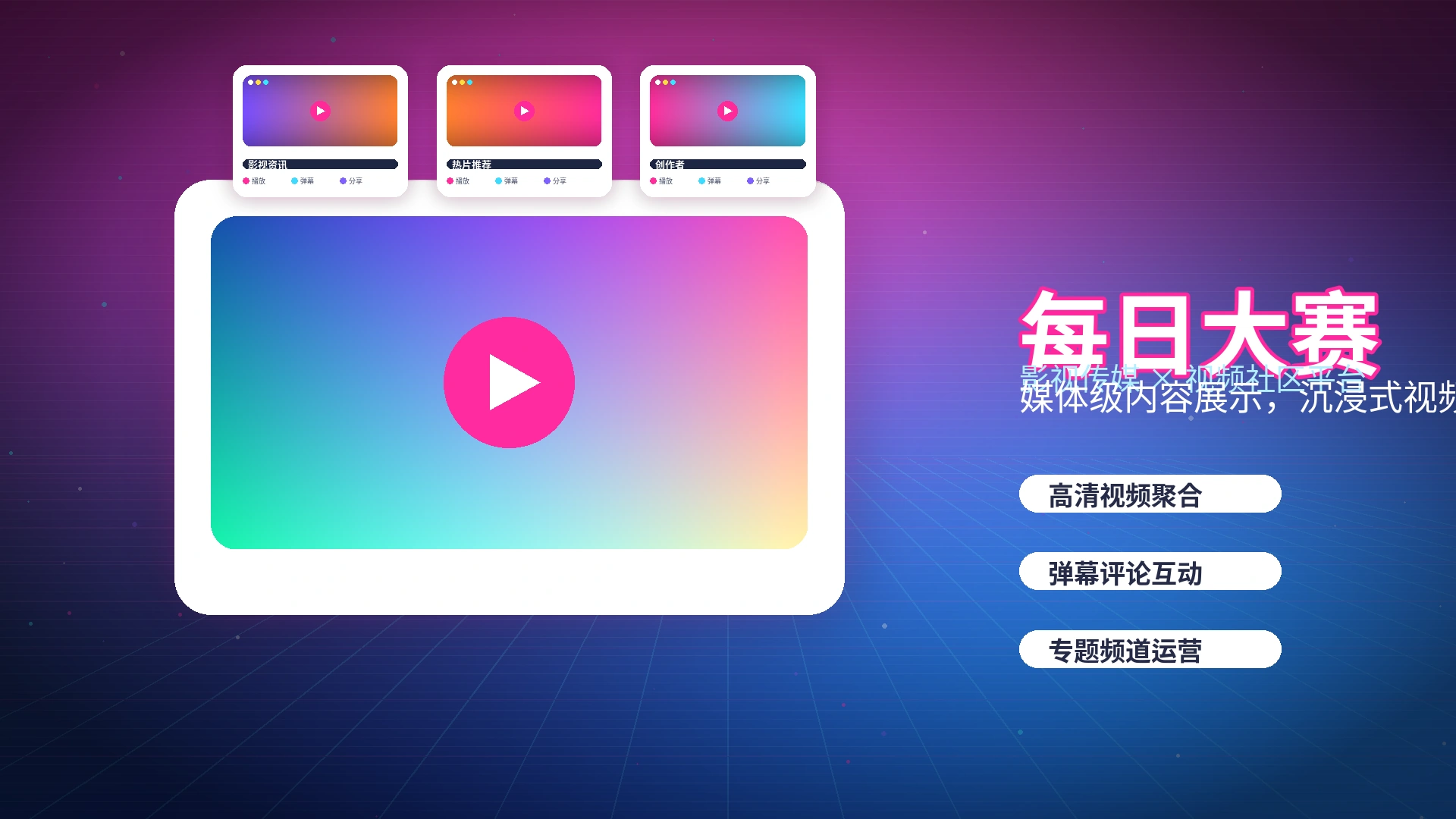 每日大赛品牌中心